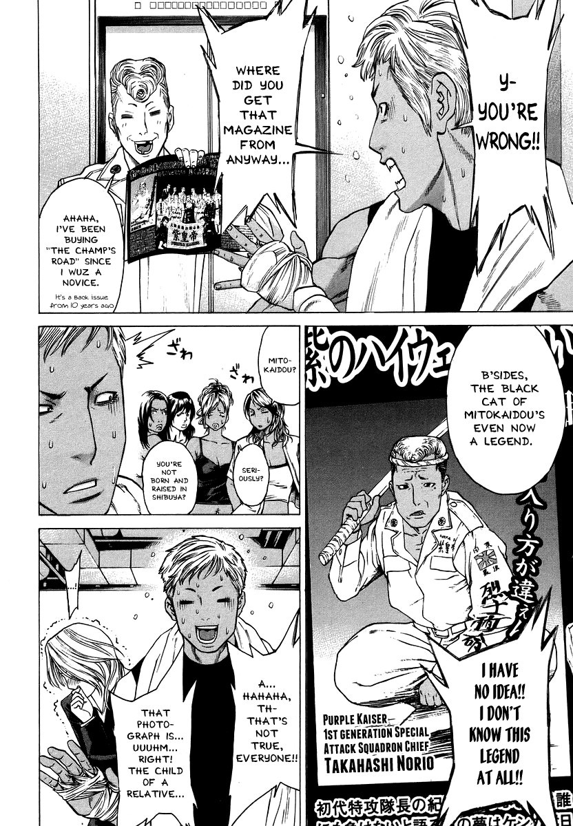 Karate Shoukoushi Kohinata Minoru Chapter 282 16